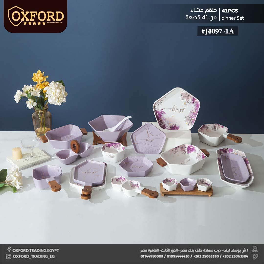 طقم عشاء 41ق - j4097-1A