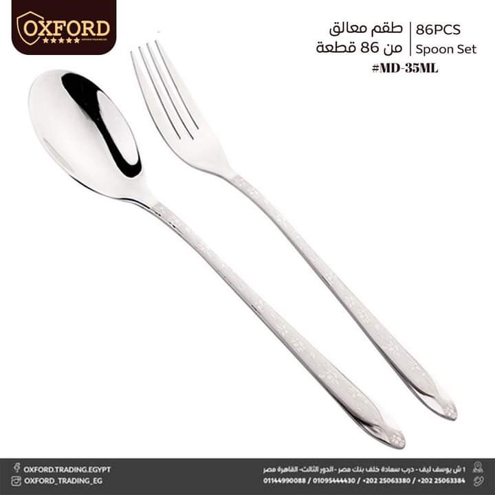 طقم معالق 86ق - md-35ML