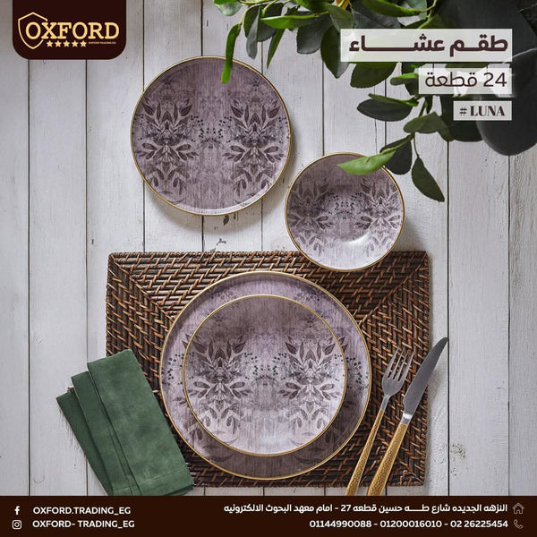 طقم عشاء 24ق تركي *Luna
