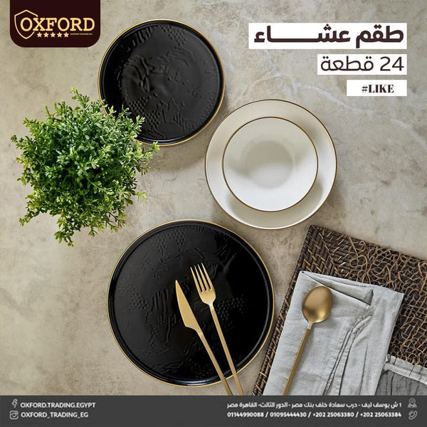 طقم عشاء 24ق تركي *Like