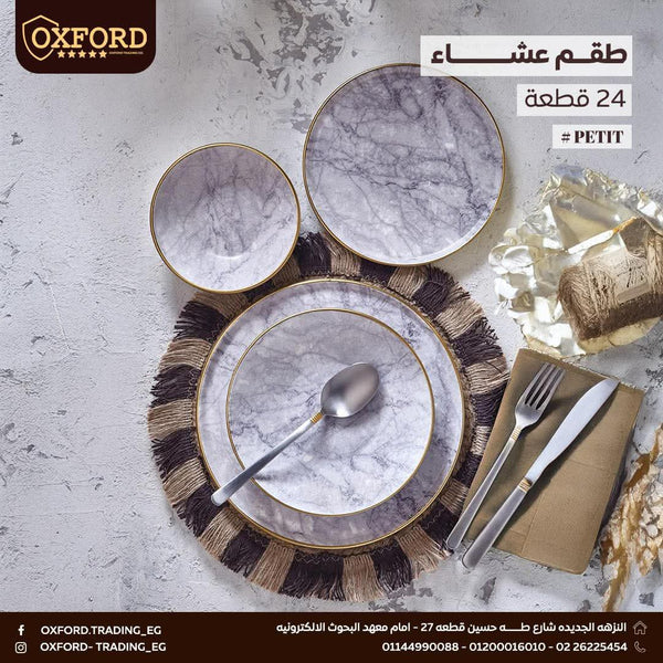طقم عشاء 24ق تركي *Petit