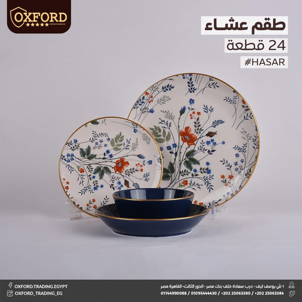 طقم عشاء 24ق تركي *Hasar