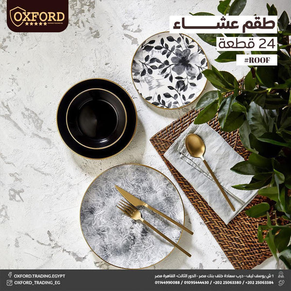 طقم عشاء 24ق تركي *ROOF